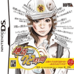 Download Jishin DS - 72 Jikan (JP)
