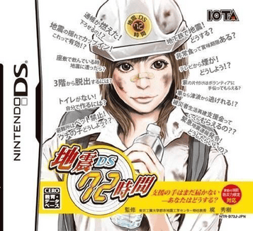 Download Jishin DS - 72 Jikan (JP)