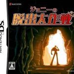 Download Johnny No Dasshutsu Daisakusen