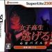 joshikousei-nigeru-shinrei-puzzle-gakuen-superlite-2500-6rz