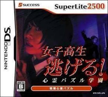 Download Joshikousei Nigeru! Shinrei Puzzle Gakuen (SuperLite 2500) (6rz)