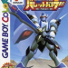 juukou-senki-bullet-battlers