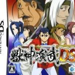 Download Juushin Enbu DS