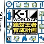 k-1-world-gp-zettai-ouja-ikusei-keikaku