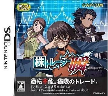 Download Kabu Trader Shun (SQUiRE)
