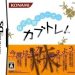 kabushiki-baibai-trainer-kabutore