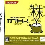Download Kabushiki Baibai Trainer - Kabutore! Next (JP)(BAHAMUT)