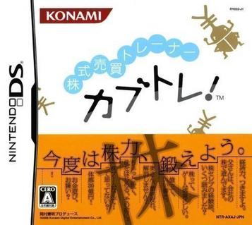 Download Kabushiki Baibai Trainer Kabutore!