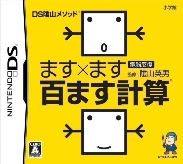 Download Kageyama Method Dennou Hanpuku - Masu X Masu Hyaku Masu Keisan