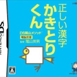 Download Kageyama Method - Dennou Hanpuku - Tadashii Kanji Kaki To Rikun
