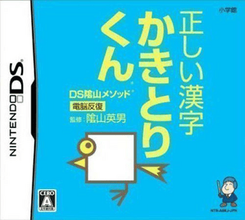 Download Kageyama Method - Dennou Hanpuku - Tadashii Kanji Kaki To Rikun