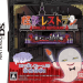 Download Kaidan Restaurant - Ura Menu 100-Sen