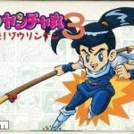 Download Kaiketsu Yanchamaru 3 - Taiketsu! Zouringen [hM19] (NES)