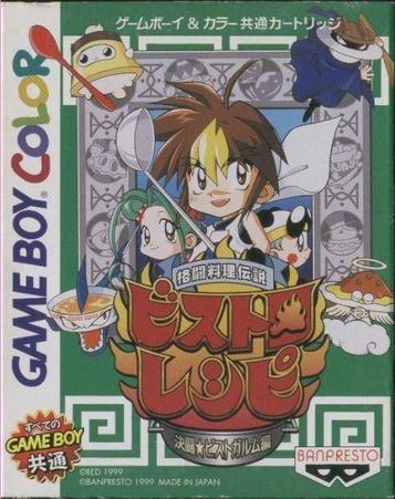 Download Kakutou Ryouri Densetsu Bistro Recipe - Kettou Bistgarm Hen