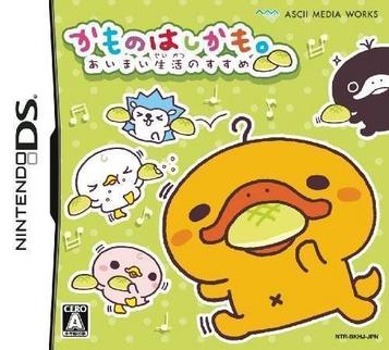Download Kamonohashi Kamo - Aimai Seikatsu No Susume (JP)