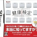 Download Karada Yorokobu Shokuji & Exercise - Kenkou Kentei