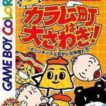 Download Karamuchou Ha Oosawagi! - Porinkiis To Okashina Nakamatachi