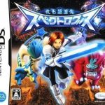 Download Kaseki Chou Shinka Spectrobes