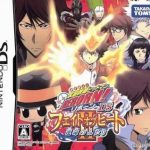 katekyou-hitman-reborn-ds-fate-of-heat-ii-unmei-no-futari-jp