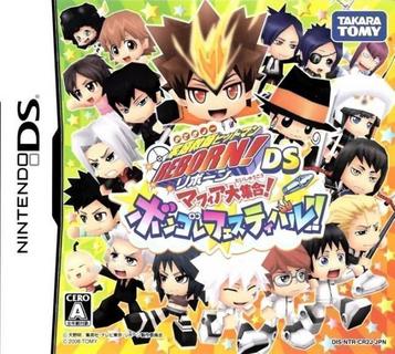 Download Katekyou Hitman Reborn! DS - Mafia Daishuugou! - Vongola Festival!!
