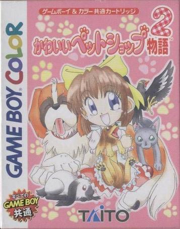 Download Kawaii Pet Shop Monogatari 2
