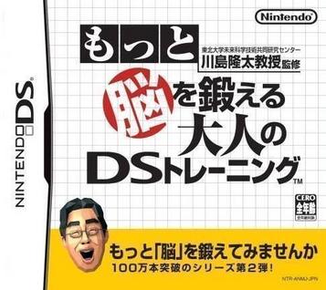 Download Kawashima Ryuuta Kyouju Kanshuu - Motto Nou Wo Kitaeru Otona No DS Training (v01) (JP)(High Road)