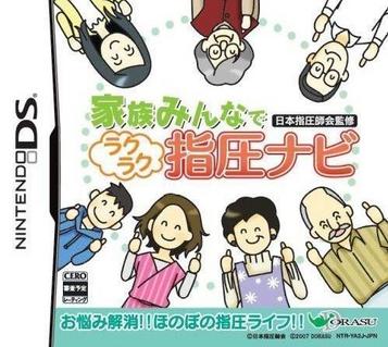 Download Kazoku Minna De Nippon Shiatsu Shikai Kanshuu - RakuRaku Shiatsu Navi (6rz)