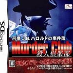 keiji-j-b-harold-no-jikenbo-satsujin-club-6rz