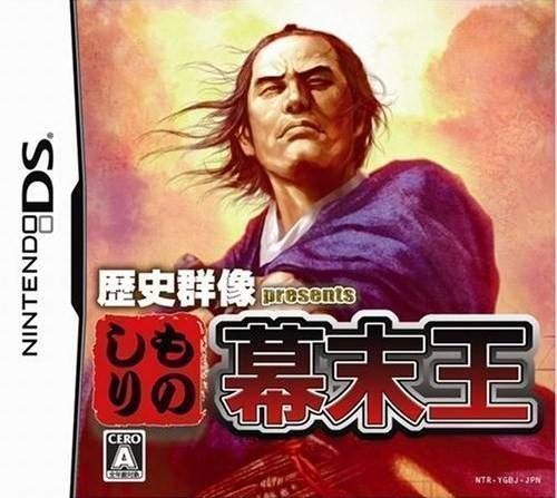 Download Keikishi Gunzou Presents - Monoshiri Bakumatsu-Ou (6rz)