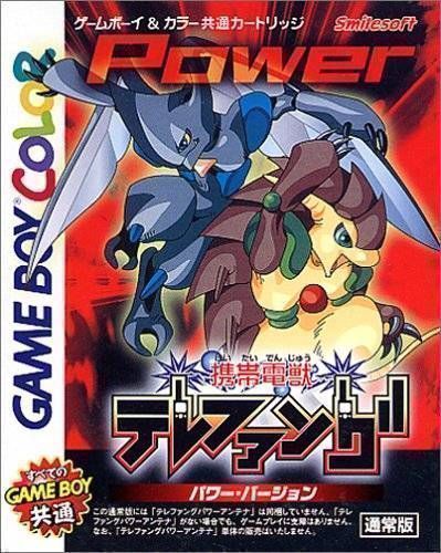 Download Keitai Denjuu Telefang - Power Version