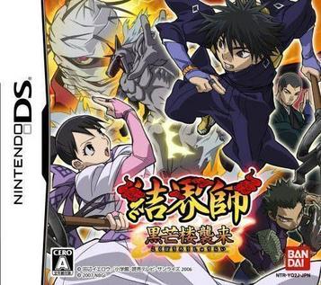 Download Kekkaishi - Kokubourou Shuurai