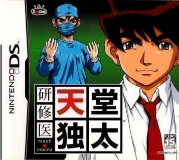 Download Kenshuui Tendo Dokuta