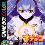 kidou-senkan-nadesico-ruri-ruri-mahjong