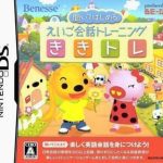 Download Kiite Hajimeru - Eigo Kaiwa Training - Kikitore (UJR)