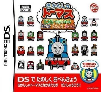 Download Kikansha Thomas - Kokugo Sansuu Eigo (GRN)