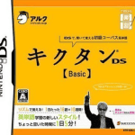 Download Kikutan DS Basic