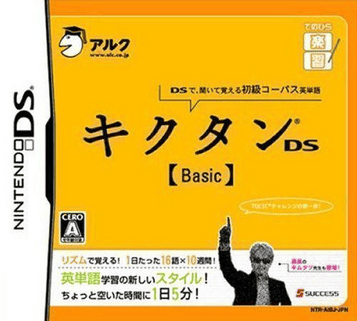 Download Kikutan DS Basic