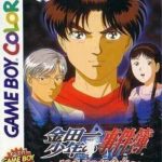 kindaichi-shounen-no-jikenbo-10nenme-no-shoutaijou