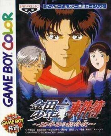 Download Kindaichi Shounen No Jikenbo - 10nenme No Shoutaijou