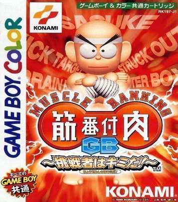 Download Kinniku Banzuke GB - Chousensha Ha Kimida!