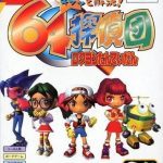 Download Kira To Kaiketsu! 64 Tanteidan
