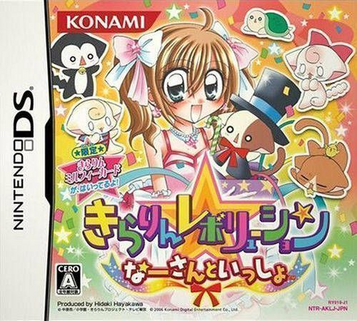 Download Kirarin ' Revolution - Naasan To Issho