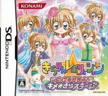 Download Kirarin Revolution Tsukutte Misechao! Kime Kira Stage (6rz)