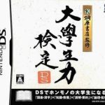 Download Kirihara Shoten Kanshuu - Daigakusei Ryoku Kentei DS (JP)(High Road)