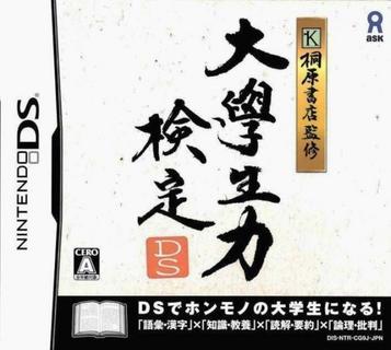 Download Kirihara Shoten Kanshuu - Daigakusei Ryoku Kentei DS (JP)(High Road)