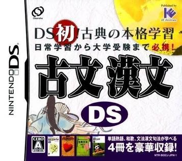Download Kobun - Kanbun DS