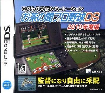 Download Kodawari Saihai Simulation - Ochanoma Pro Yakyuu DS - 2010 Nendo Ban