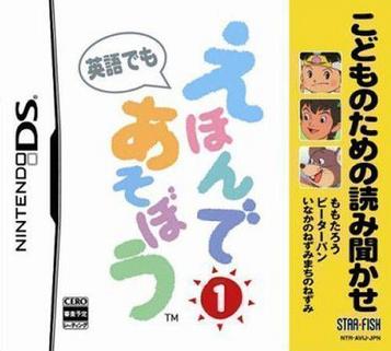 Download Kodomo No Tame No Yomi Kikase - Ehon De Asobou 1-Kan