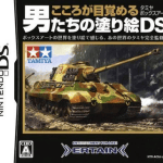 kokoro-ga-mezameru-otoko-tachi-no-nurie-ds-tamiya-box-art