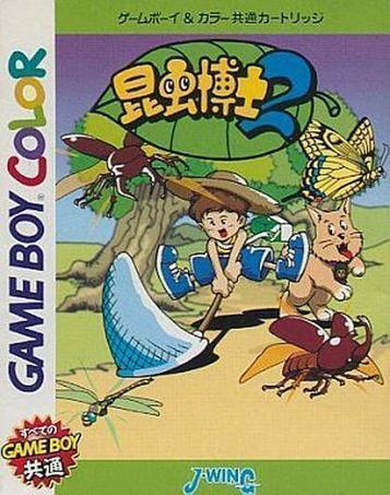 Download Konchuu Hakase 2